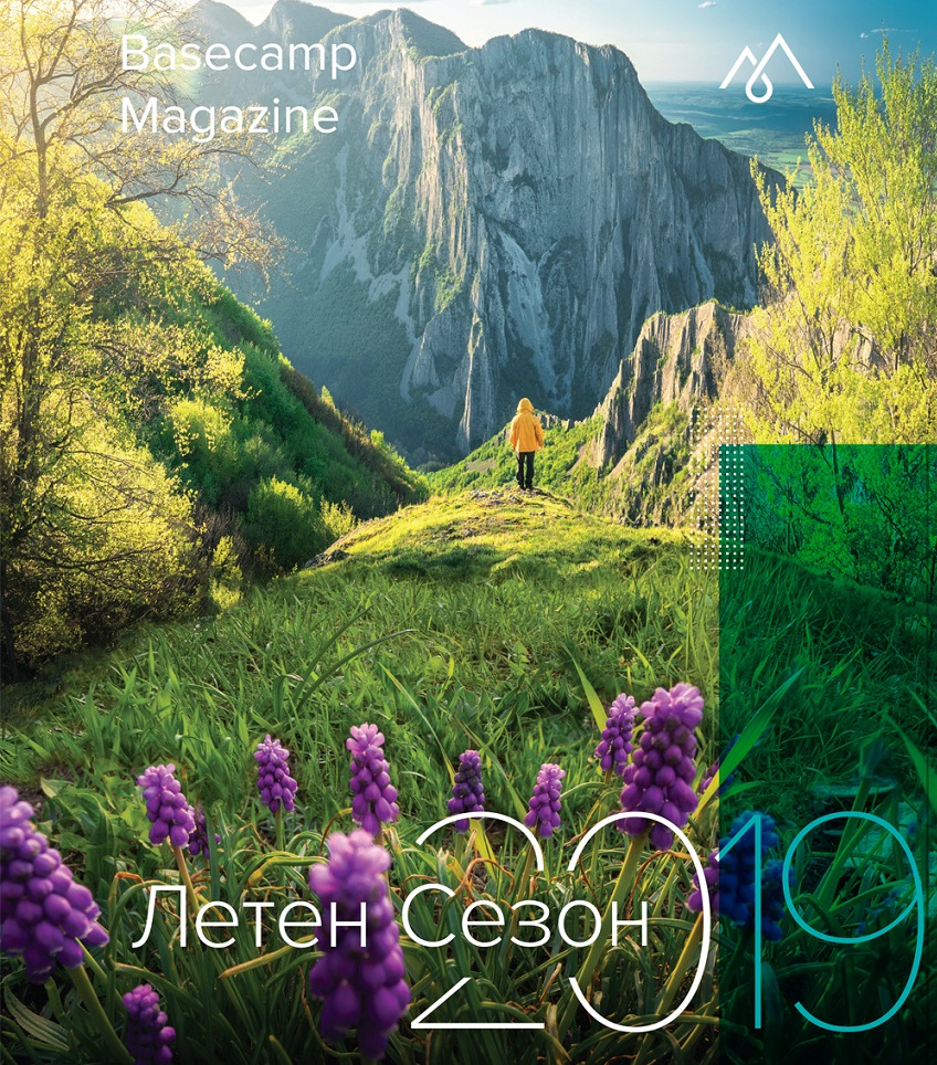BASECAMP MAGAZINE SUMMER 2019 Е ВЕЧЕ ТУК!