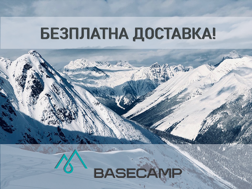 Безплатна доставка за онлайн поръчки от магазин Basecamp